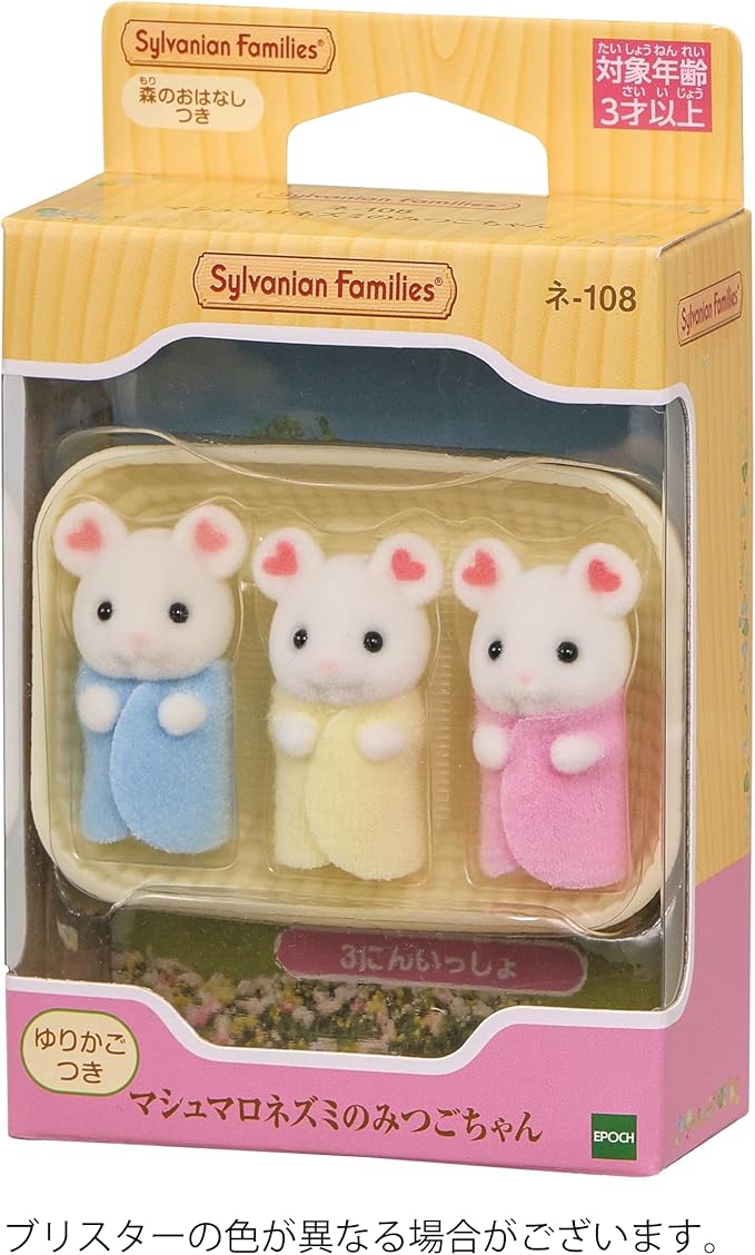 Trillizos Ratón Marshmallow Sylvanian Families