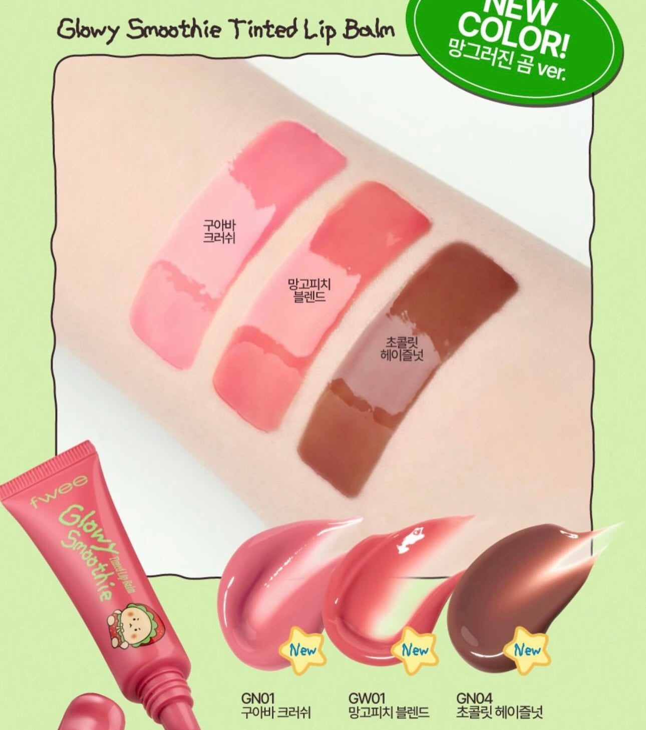 Original Smoothie Tinted Lip balm Fwee + Monedero
